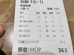-华峰食馆(氹仔店)