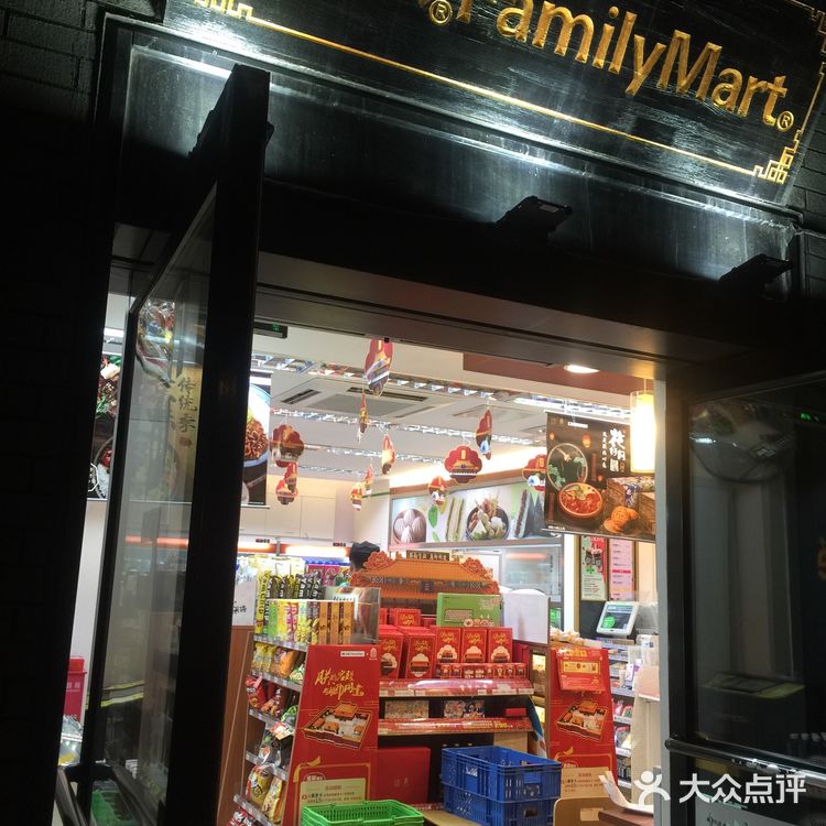 这家在我家附近的全家便利店，开了好久了