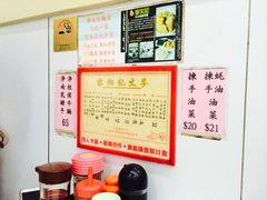 麦文记面家(佐敦店)-麦文记面家(佐敦店)