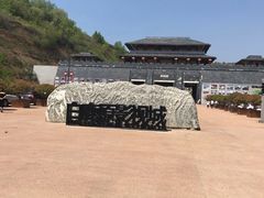-白鹿原影视城