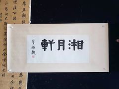 -北京饭店