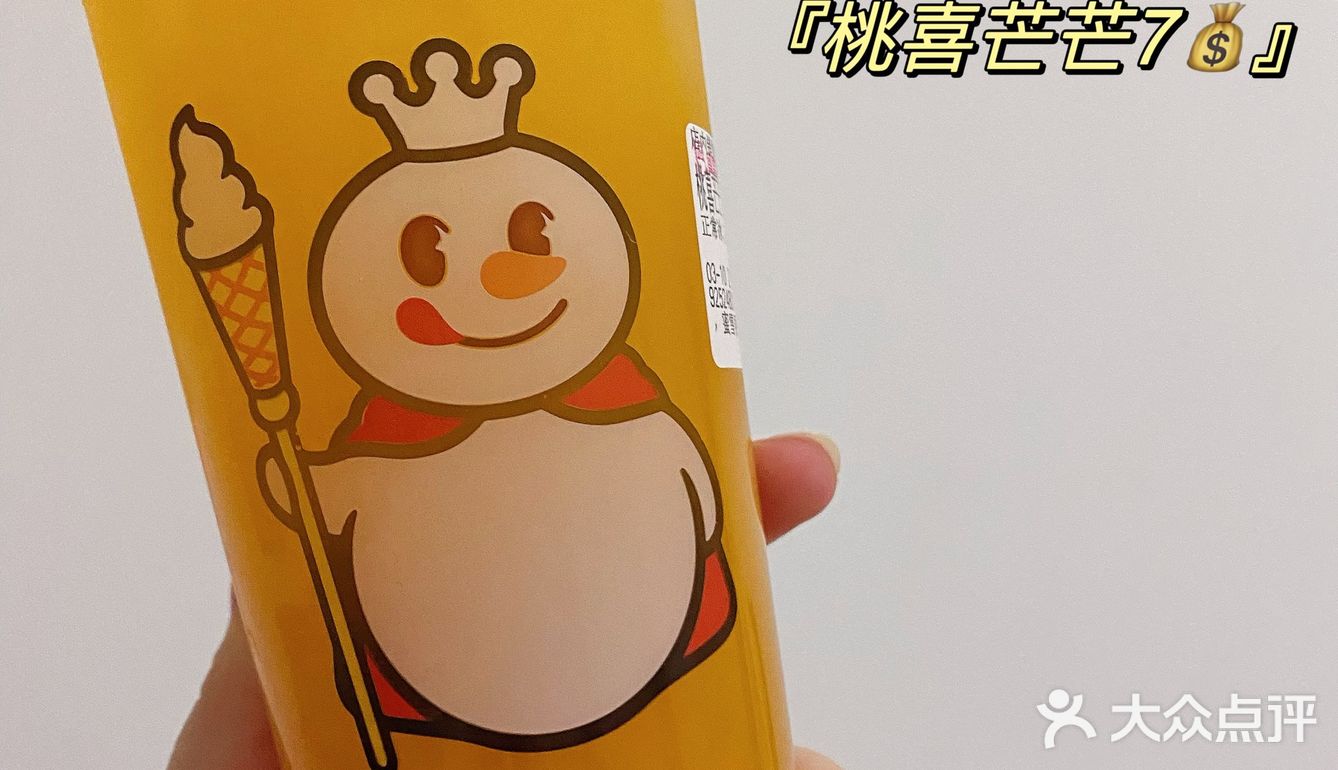 🧡蜜雪冰城