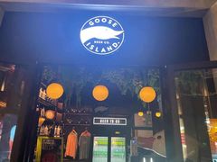 门面-Goose Island Brewhouse鹅岛精酿啤酒餐厅