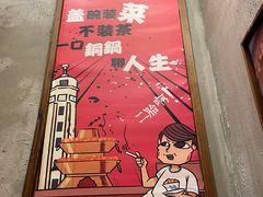 -炉小二铜锅牛蛙•川湘菜(三里屯店)