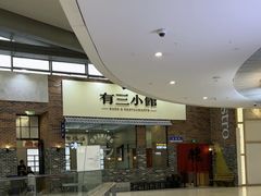 -济南恒隆广场