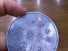 -回坊马二饺子馆