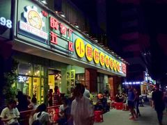 门面-钢管厂五区小郡肝串串香(南山店)
