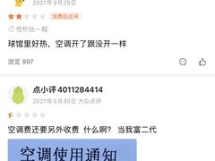 -588羽毛球馆