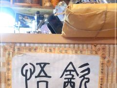 -悟饮门市景店