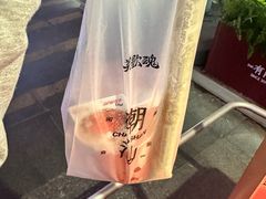 -英歌魂(普宁广场店)