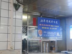 -蒙记老牌豆浆