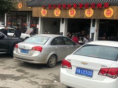 门面-杨记烧牛杂(蜀汉北街店)