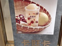 -卡旺卡(马鞍山金鹰店)