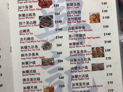 菜单-兴记菜馆