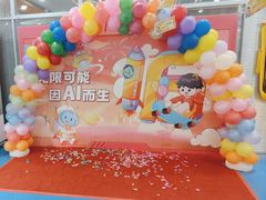 -艾克瑞特AI机器人·少儿编程·人工智能通识教育·STEAM教育(伟东校区)