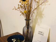 -拾年