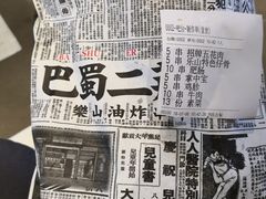 -乐乐姐超级土豆(中关村5号店)