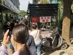 -潘玉麟糖粥