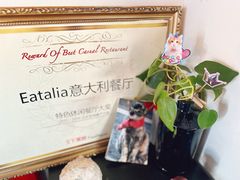 -EATALIA意塔利意式餐厅(鼓楼店)