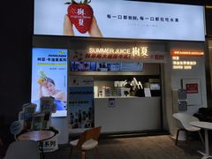 门面-树夏(鹭洲里店)