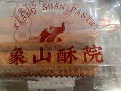 -象山酥院(宁波江北店)