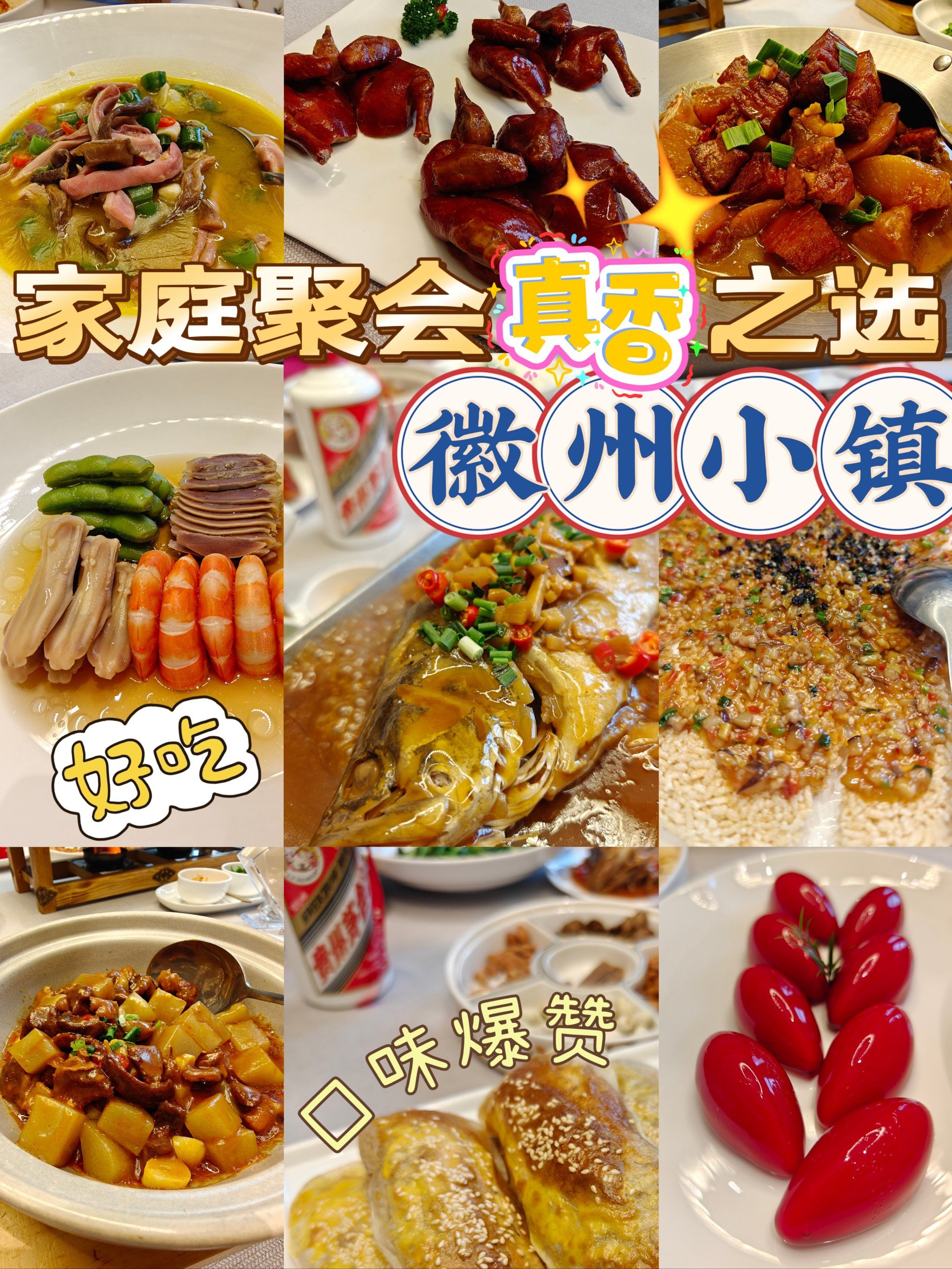 郑州探店78[色]论味道正宗无疑的美味徽菜