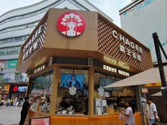 -霸王茶姬(金港国际店)