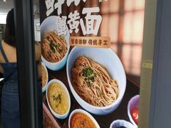 -蟹上黄·蟹黄面·江南糖水(人民广场店)