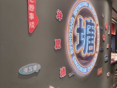 -避风塘(嘉兴八佰伴店)