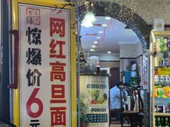 -聚福餐厅(和田二街店)