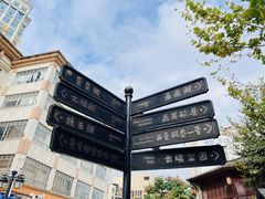 -昆明老街