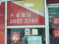 门面-胜利茶餐室