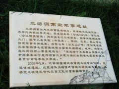 -三游洞