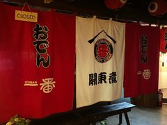 -拉面莊夢語＆中华料理八椿