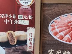 -鸿运诚羊蝎子·火锅(西单店)
