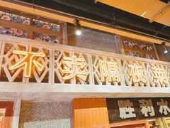 -旧街市鲜货老火锅(大光路店)