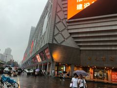 -开元商城(西旺店)