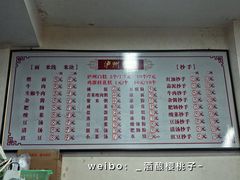 菜单-泸州白糕(慈善路店)