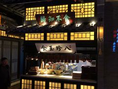 -绿茶餐厅(千岛湖银泰城店)