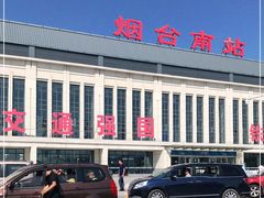 -烟台南站