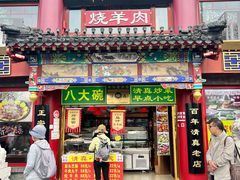 -白魁老号饭庄(交道口店)
