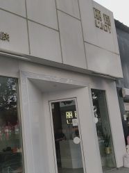 -LJOY丽锦造型·烫发染发