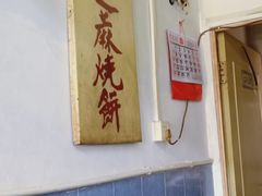 -永盛斋小吃(故宫店)
