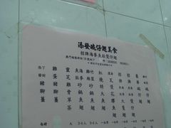 菜牌-添發碗仔翅美食