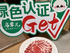 -牛街·马辈儿涮肉(牛街总店)