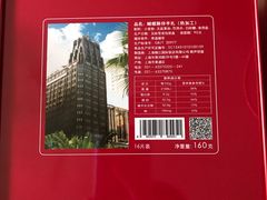 -国际饭店·帆声西饼屋(黄河路店)