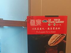 -鲁宴·鲁煨黄河生态大鲤鱼(月坛店)