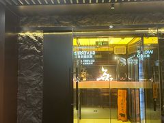-無二炙坊·和牛烧肉(大钟寺1733店)