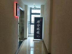 -肆兮眼镜·蔡司·徕卡战略合作店(大坪店)