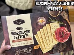 -山姆会员商店(亦庄创意生活广场店)